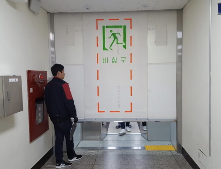 방화스크린셔터 작동점검