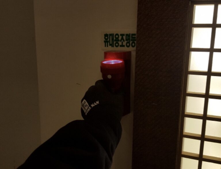 휴대용비상조명등<br>비치 및 점등상태 점검