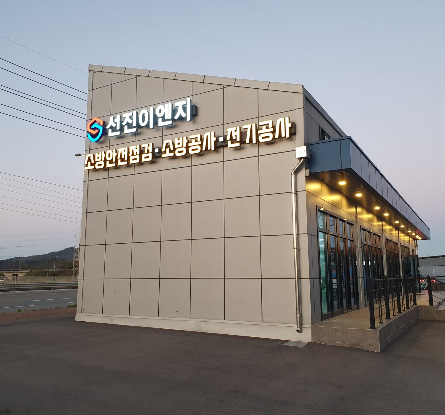 회사전경 회사전경